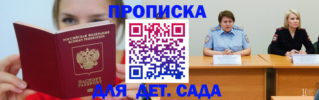 временная регистрация собственник в Стерлитамаке