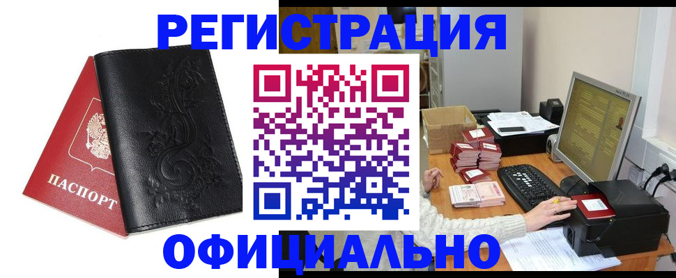 временная регистрация собственник в Стерлитамаке